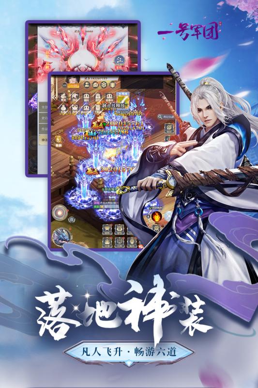 一號(hào)軍團(tuán)taptap版下載