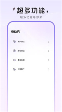 悅動(dòng)秀