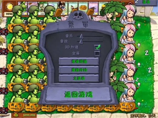 植物大戰僵尸娘化版下載