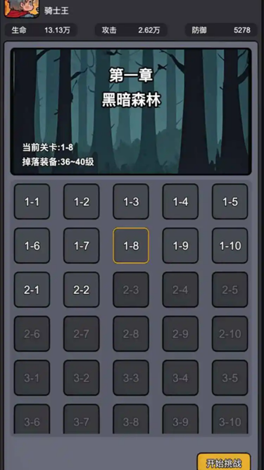 斬龍大劍抖音版下載