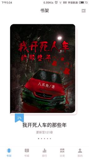 啃書星球下載