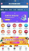享益購物下載