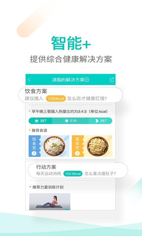 豐盛榜下載